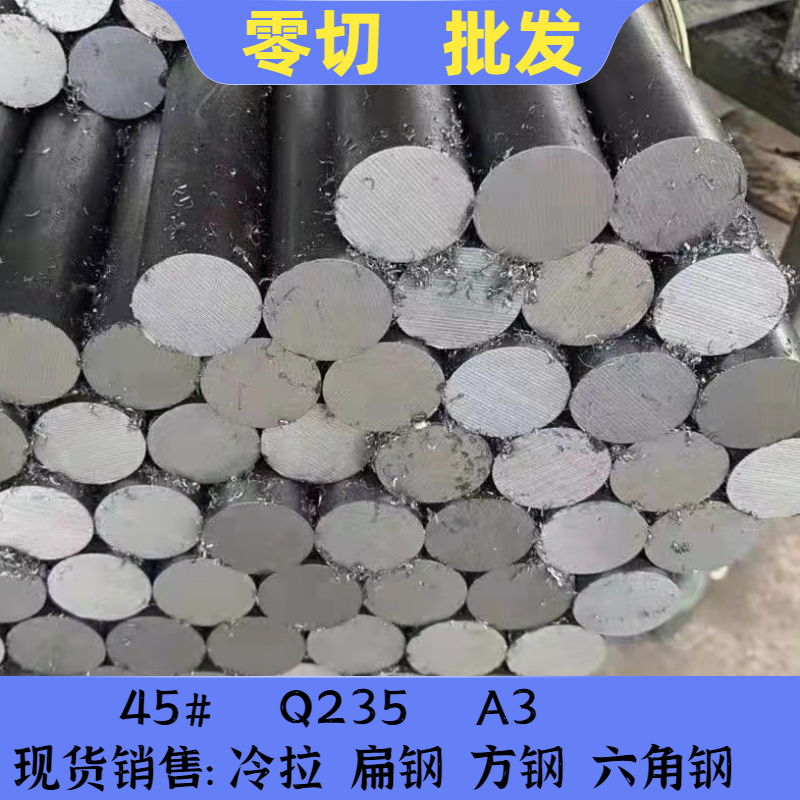 45#号钢方钢扁条A3扁铁Q235小扁钢9X100x25*70X22*44x35*55X16*75
