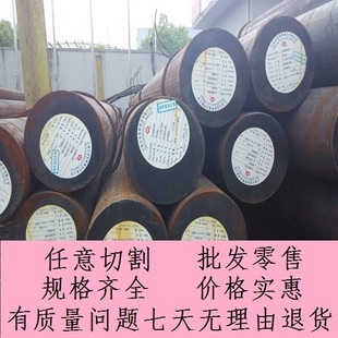 钢_F11 37CrNi3A圆钢_T91棒料_Cr12Mo1V1圆棒切割零售_22CrMoH元
