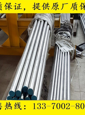 08AL圆钢_10Cr9Mo1VNbN棒料_SA105圆棒钢材_30W4Cr2VA棒材料元钢