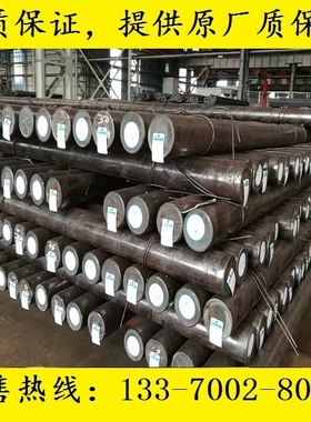 12CrNi3圆钢圆棒_19MnCr5元钢棒料_No8811材料_34CrNi3Mo棒材光圆