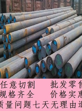 27SiMn圆钢_35号棒料_40#圆棒1.4905切割零售_35#元钢钢板板料