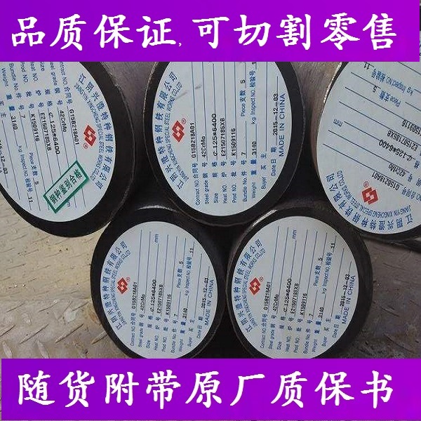 25Cr3Mo圆钢_30SiMn2MoVA棒料_15CrNi6圆棒钢材_12CrNi2A棒材材料
