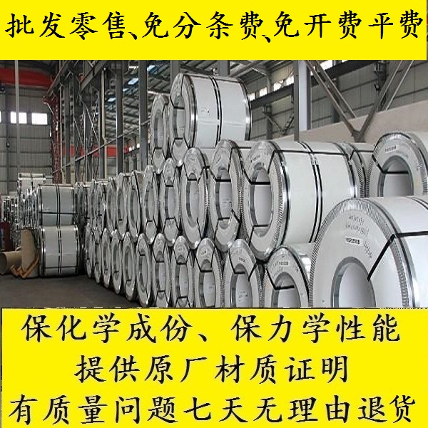 S355MC酸洗板_HC380LA冷轧板_DC03钢带_BS700MC汽车钢_板卷_钢板