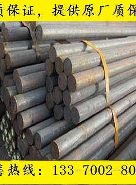 25Cr2Mo1VA圆钢_SUF10棒料圆棒_08X18H12B元钢钢材_SCr22材料棒材