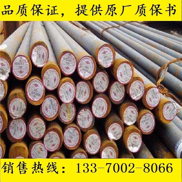 10SPb20圆钢圆棒31CrNiMo8元钢棒料_S40300钢棒材料25Cr2Ni4W棒材