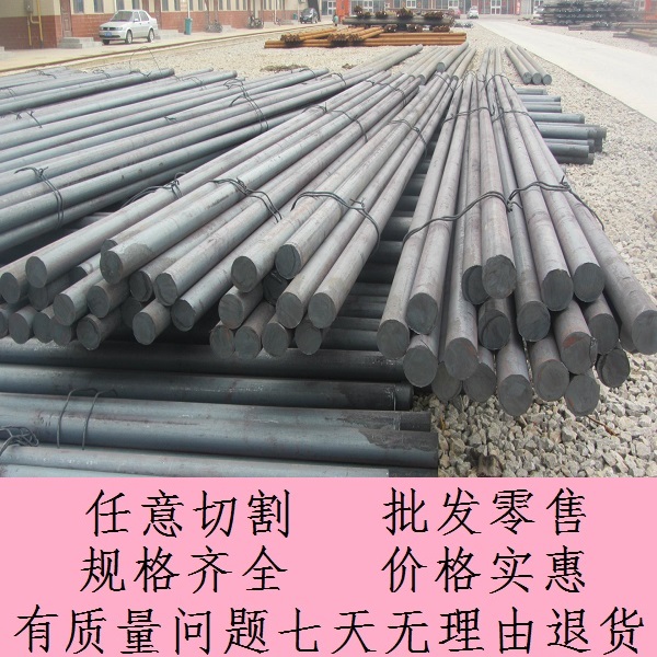 34CrNiMo6圆钢价格_11SMnPb30棒料_31CrMoV9圆棒零售切割_C35E元