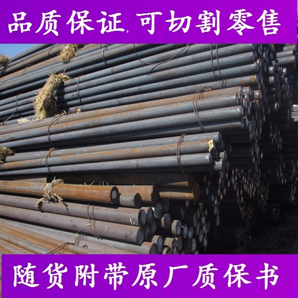 PH13-8Mo圆钢_圆棒_SNCM630棒材_材料N08904钢材_ASTM4145H元钢