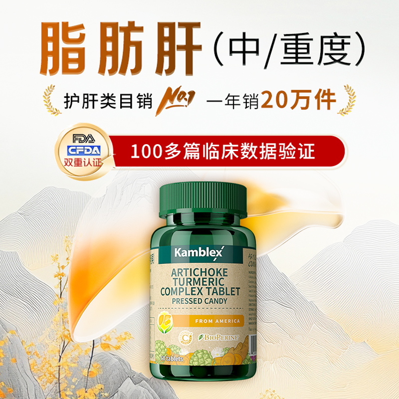 【美国专利】养肝护肝片 水飞蓟奶蓟草护肝片 喝酒熬夜改善身体JQ