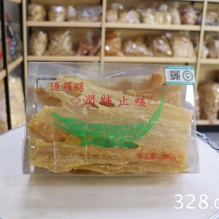 精选透明盒子500克鳄鱼肉干鲜暹罗鳄鱼食材煲汤料非泰国鳄鱼 包邮