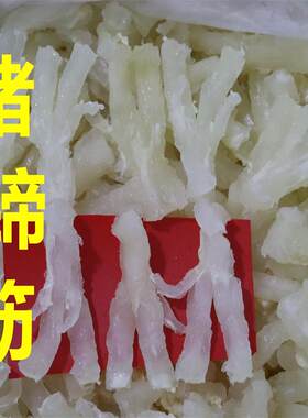 顺丰包邮水发蹄筋猪脚筋佛跳墙