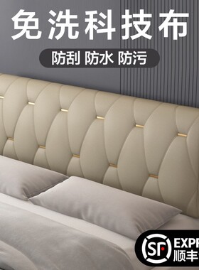 床头软包靠垫榻榻米布床头罩简约大靠背垫双人免洗床头靠垫1216x