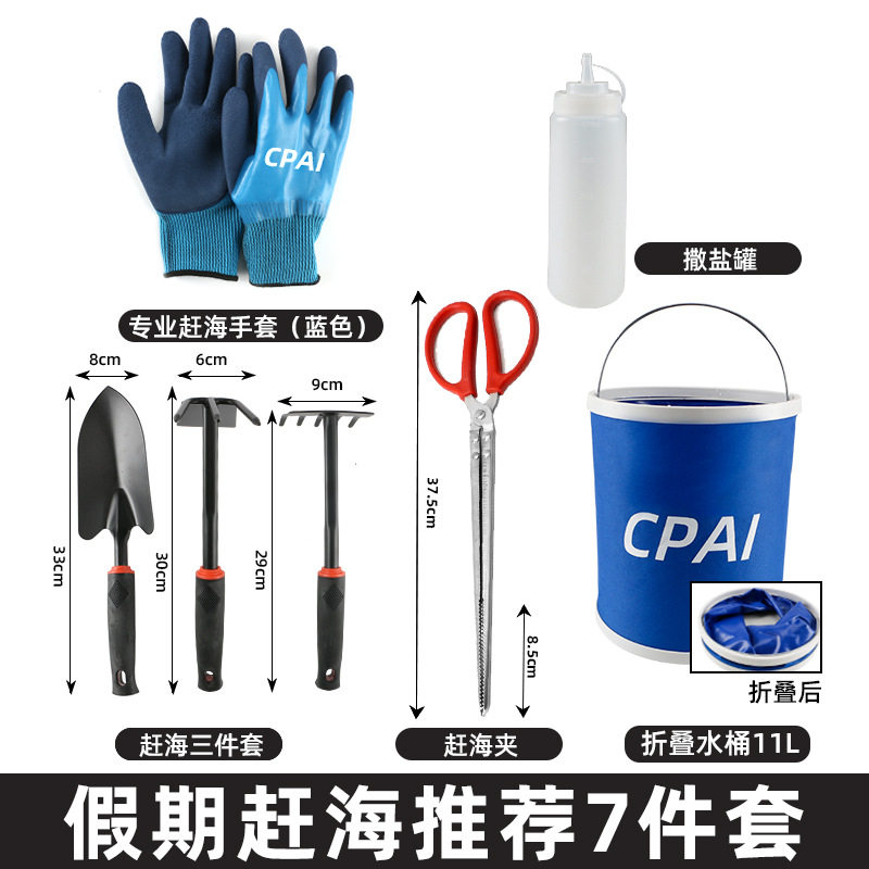 赶海工具套装成人海边挖蛤蜊抓螃蟹沙滩铲子儿童装备挖沙耙子神器