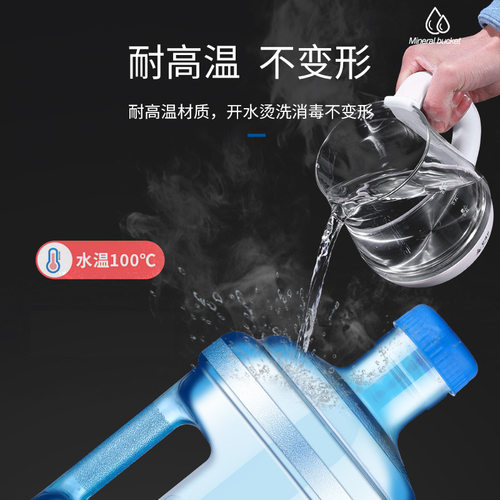 纯净水桶家用储水用桶装水空桶矿泉水手提食品级饮水机PC水桶