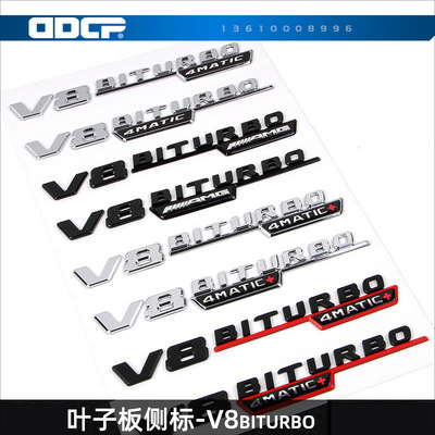 V12 V8 BITURBO 4MATIC+叶子板标A侧标M改装车标G双涡轮增压标识