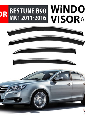 适用于奔腾B90车窗晴雨挡雨遮阳板雨眉Bestune B90 Window visor
