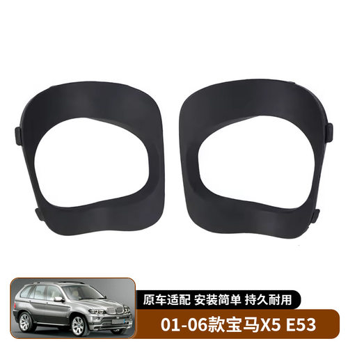 1-06款宝马X5 E53后保险杠盖罩尾气管装饰盖汽车外饰装饰专用改装
