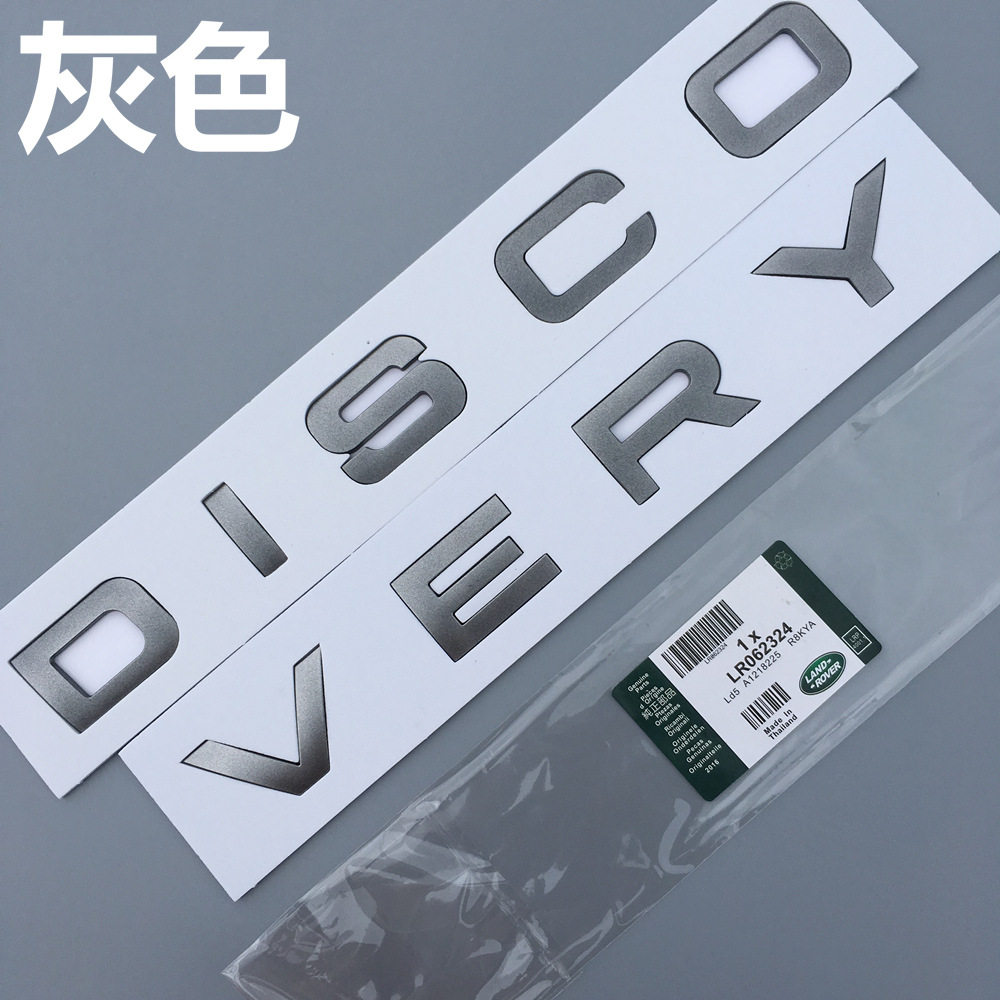 路虎发现神行机盖标前标车头英文字母标DISCOVERY车标改装标志贴在类目 汽车/用品/配件/改装, 汽车外饰品/加装装潢/防护, 汽车外饰品, 汽车装饰贴中 - 来自Buy2taobao.com提供专业的淘宝代购服务
