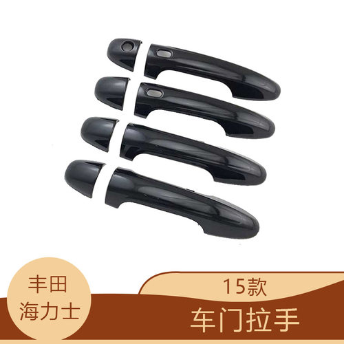 于15款丰田海力士 拉手车门把手亮黑装饰贴汽车外饰装饰专用改装