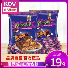 KDV俄罗斯进口紫皮糖正品巧克力味夹心糖喜糖小零食