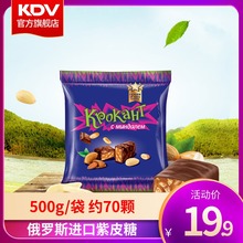 2斤原装 KDV俄罗斯进口紫皮糖kpokaht巧克力旗舰店正品 糖果500g