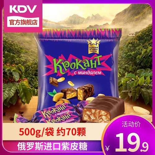 KDV Россия импортировал фиолетовый сахар подлинные оригинальные сэндвич -шоколадные закуски Kpokaht