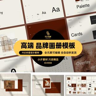 简约轻奢高端品牌产品VI标识手册画册版面排版设计模板PSD/ID素