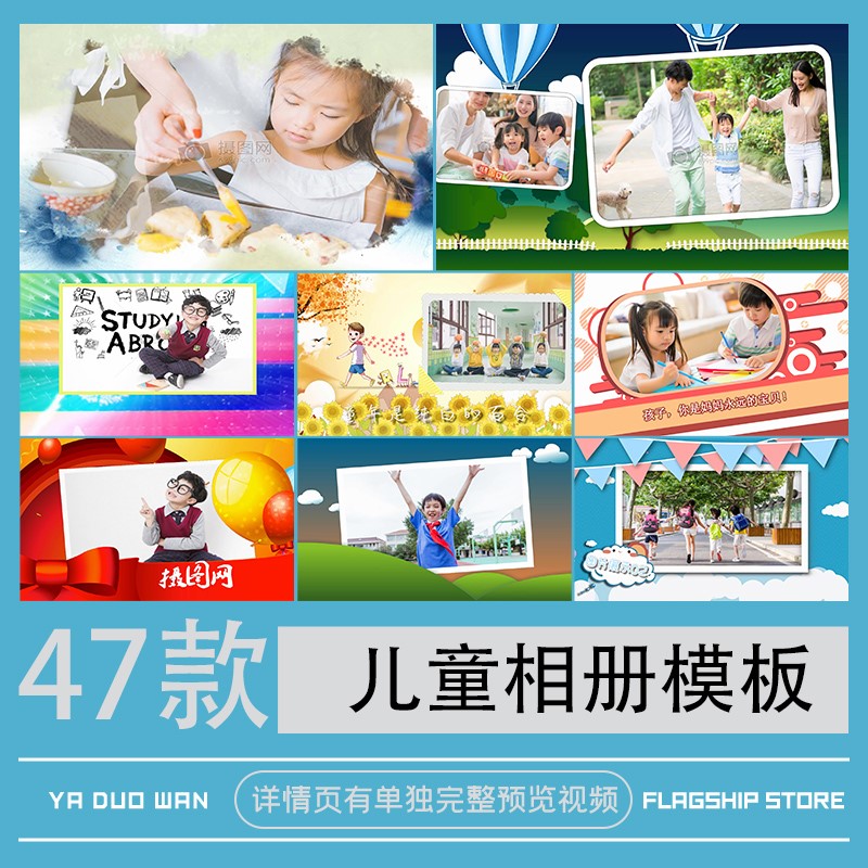 会声会影模板儿童电子相册卡通宝宝成长纪念册视频素材源文件