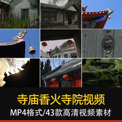 寺庙香火寺院雪天建筑屋檐风铃瓦苔藓老屋旧楼原创商用视频素材