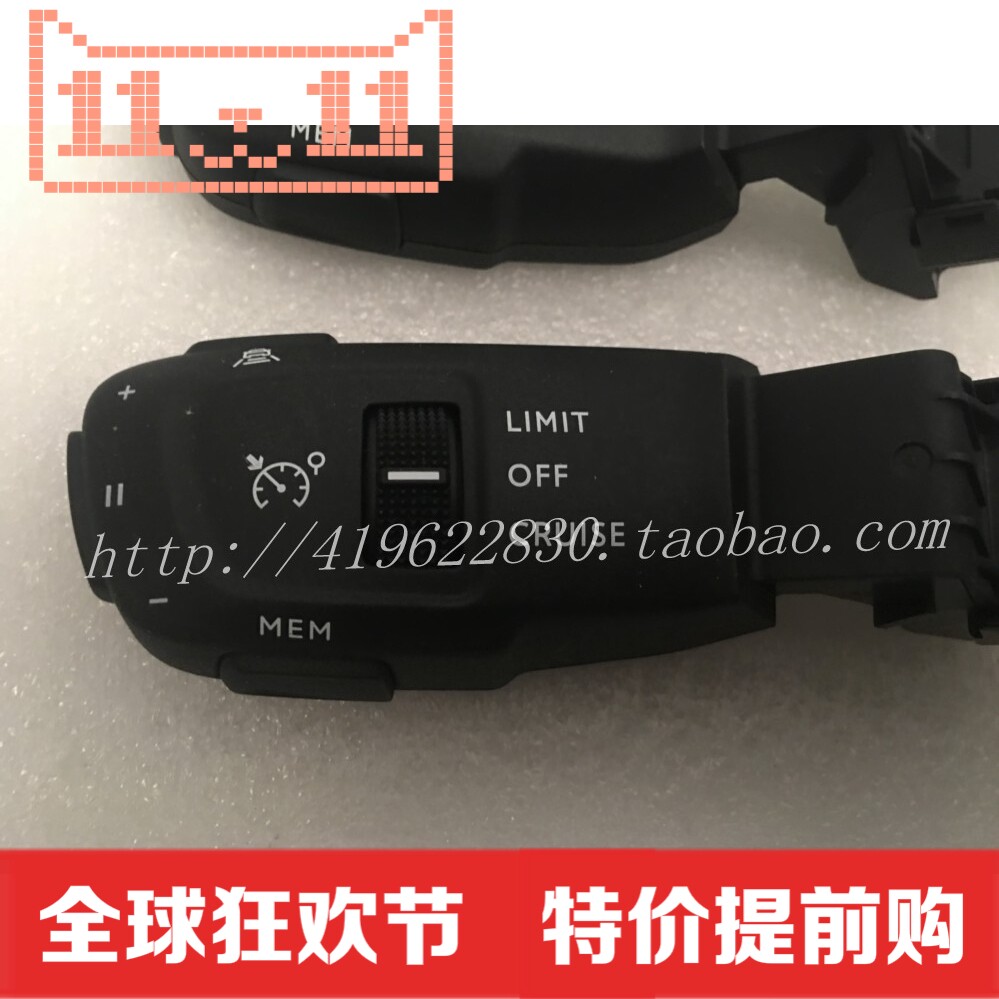 适配雪铁龙C5天逸AIRCROSS 巡航开关定速巡航手柄 自适应巡航手柄