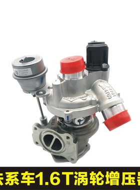 适配标致3008 408 308S 308CC 308SW RCZ DS5 DS6 1.6T涡轮增压器