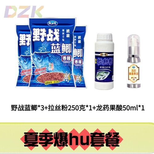 龙王恨鱼饵经典野战蓝鲫夏季老野战蓝鲫钓鱼鱼饵野钓c6