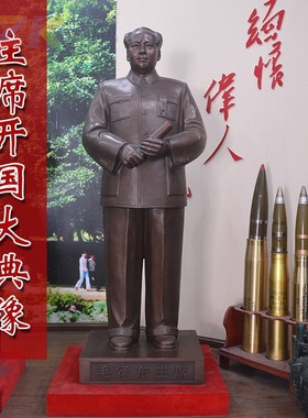毛主席开国像1.9米高 政府门口伟人紫铜摆件 公司门口毛主席铜c2