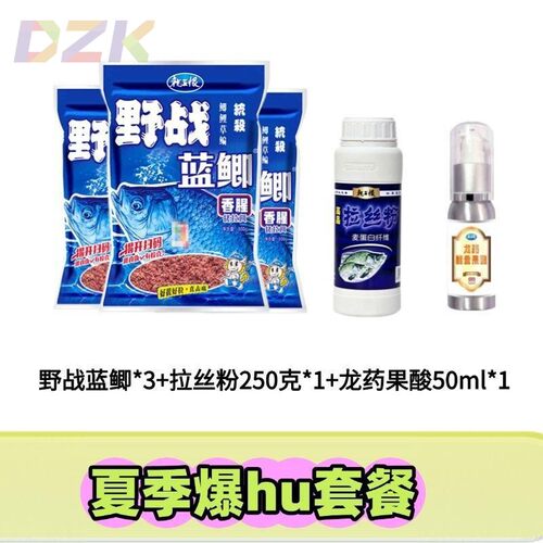 龙王恨鱼饵经典野战蓝鲫夏季老野战蓝鲫钓鱼鱼饵野钓c5