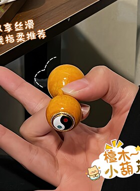 镶口旋转葫芦拇指手把件细腰禾木小葫芦绕指柔文玩专用盘玩高端