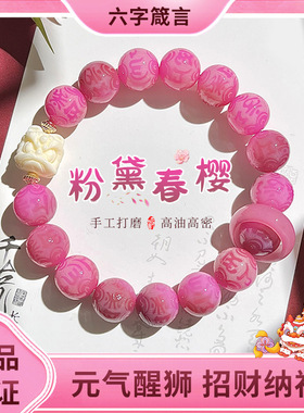 新品粉黛六字箴言生肖菩提根盘玩手串女绕指柔菩提子文玩佛珠手c5