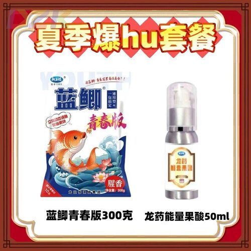 龙王恨鱼饵蓝鲫青春版饵料野钓鲫鱼草鱼饵料小肽蛋白黑坑鲤鱼鱼c7