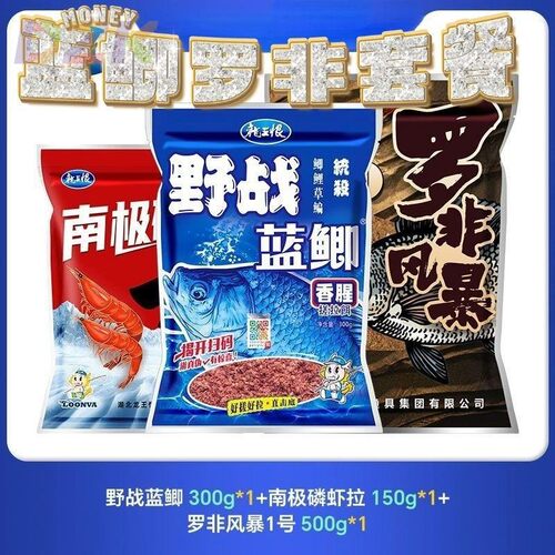 【广东发货】龙王恨罗非风暴1号专钓罗非饵料野钓专攻大罗非套c9