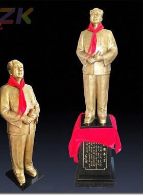 毛主席铜像全身站像开国大典黄铜人物毛泽东办公室摆件110厘米c5