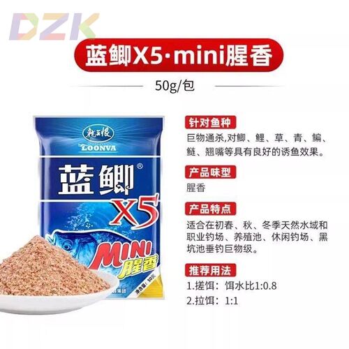 龙王恨蓝鲫X5腥香MINI迷你鲫鱼钓鱼黑坑野钓鲤鱼饵料四季通用鱼c3