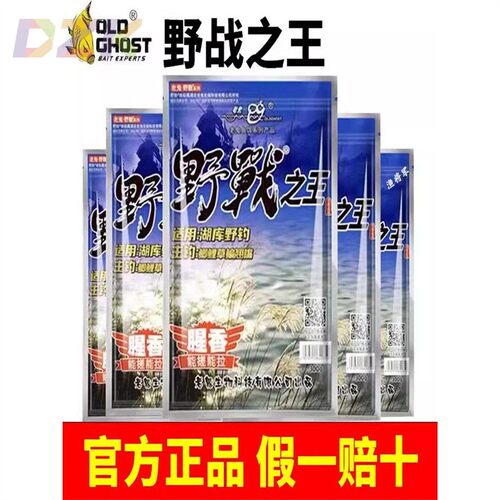 老鬼饵料野战之王腥香鱼饵野钓湖库钓鲫鱼鲤鱼秋冬季通杀钓饵91c2