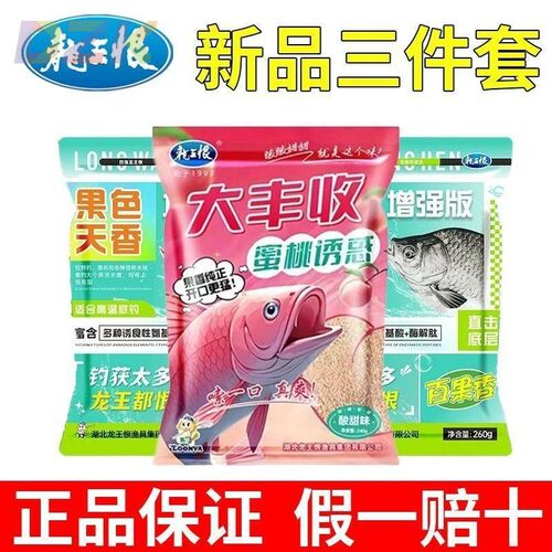 【新品】龙王恨果色天香蜜桃诱惑钓鱼饵鱼饵鱼料四季钓鱼通杀鲫c7