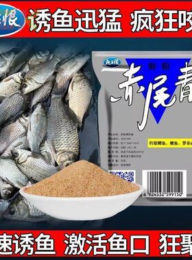龙王恨鱼饵添加剂赤尾青虾粉浓腥鲜腥鲫鲤罗非翘嘴鲮鱼饵料野钓c4