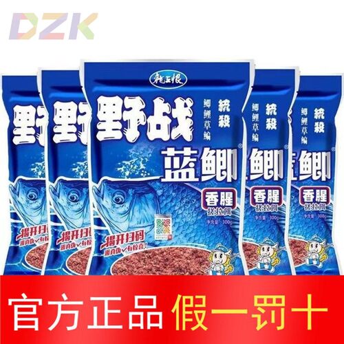 龙王恨野战蓝鲫老版钓鱼饵料老三样饵料野钓通杀四季鱼食c2