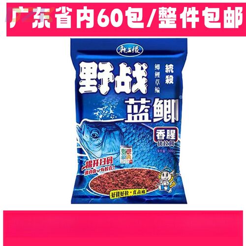 龙王恨九一八野战蓝鲫老版鲫鲤鱼钓鱼饵料老三样正品通杀鱼食c9
