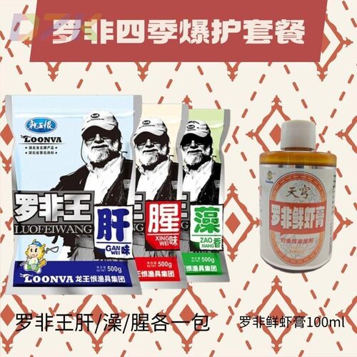 正品龙王恨罗非王500克颗粒状钓鱼饵料钓饵钓鱼食肝味腥味藻香c1
