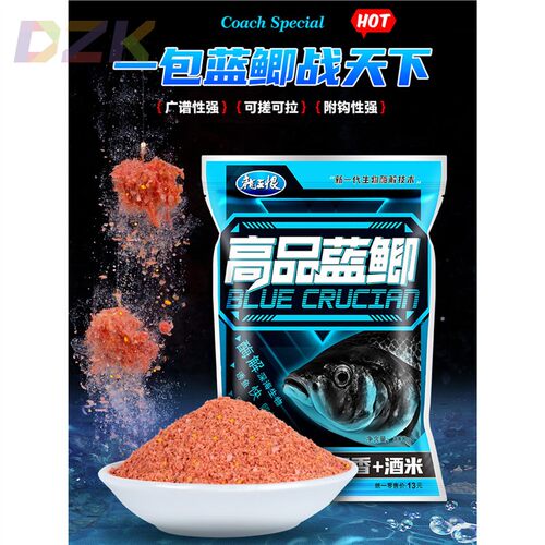 龙王恨高品蓝鲫鱼饵料野钓专用黑坑鲫鱼鲤草鳊腥香酒米打窝料鱼c7