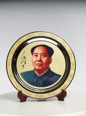 现代中式办公桌面摆件黄铜挂盘毛爷爷纪念品 长辈礼品毛主席摆c1