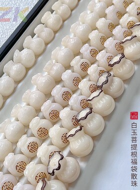 天然菩提根雕刻钱袋diy饰品配件佛珠手串挂件福袋配饰批吊坠