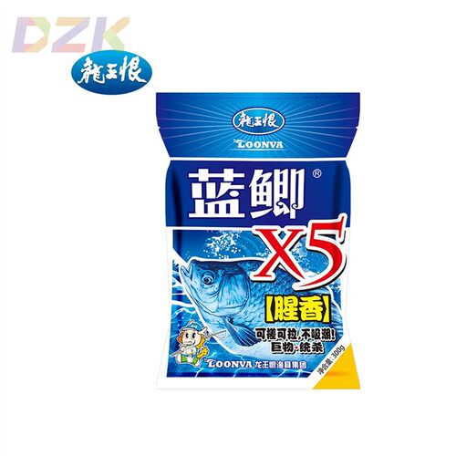 龙王恨鱼饵野战蓝鲫X5钓鱼饵料老三样野钓鲫鱼酒米窝料红虫拉丝c8