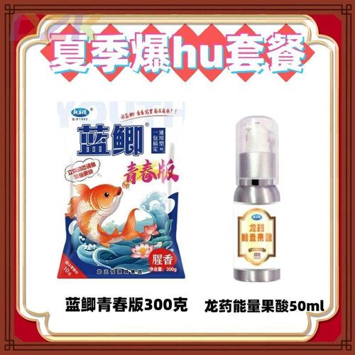 龙王恨鱼饵蓝鲫青春版饵料野钓鲫鱼草鱼饵料小肽蛋白黑坑鲤鱼鱼c5